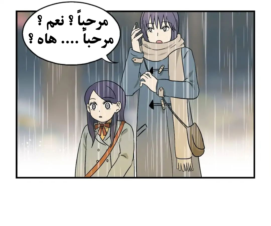 Emotion Chip حيث يبدأ كل شيء 第26页