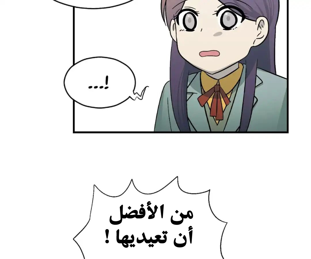 Emotion Chip حيث يبدأ كل شيء 第35页