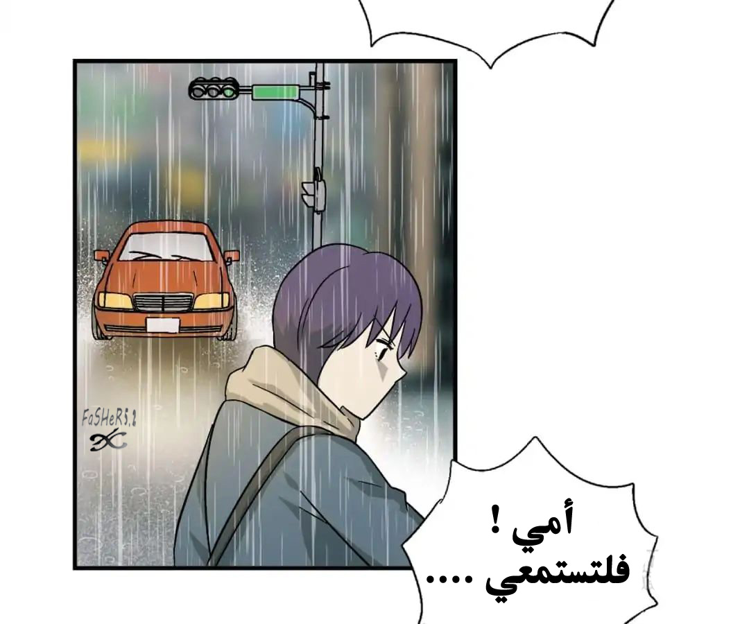 Emotion Chip حيث يبدأ كل شيء 第37页