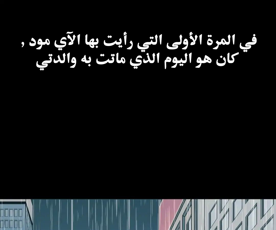 Emotion Chip حيث يبدأ كل شيء 第6页