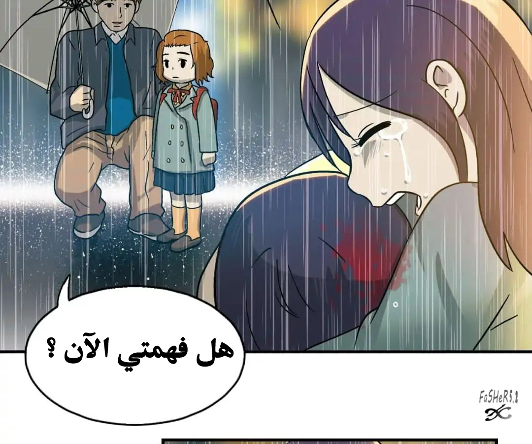 Emotion Chip حيث يبدأ كل شيء 第53页