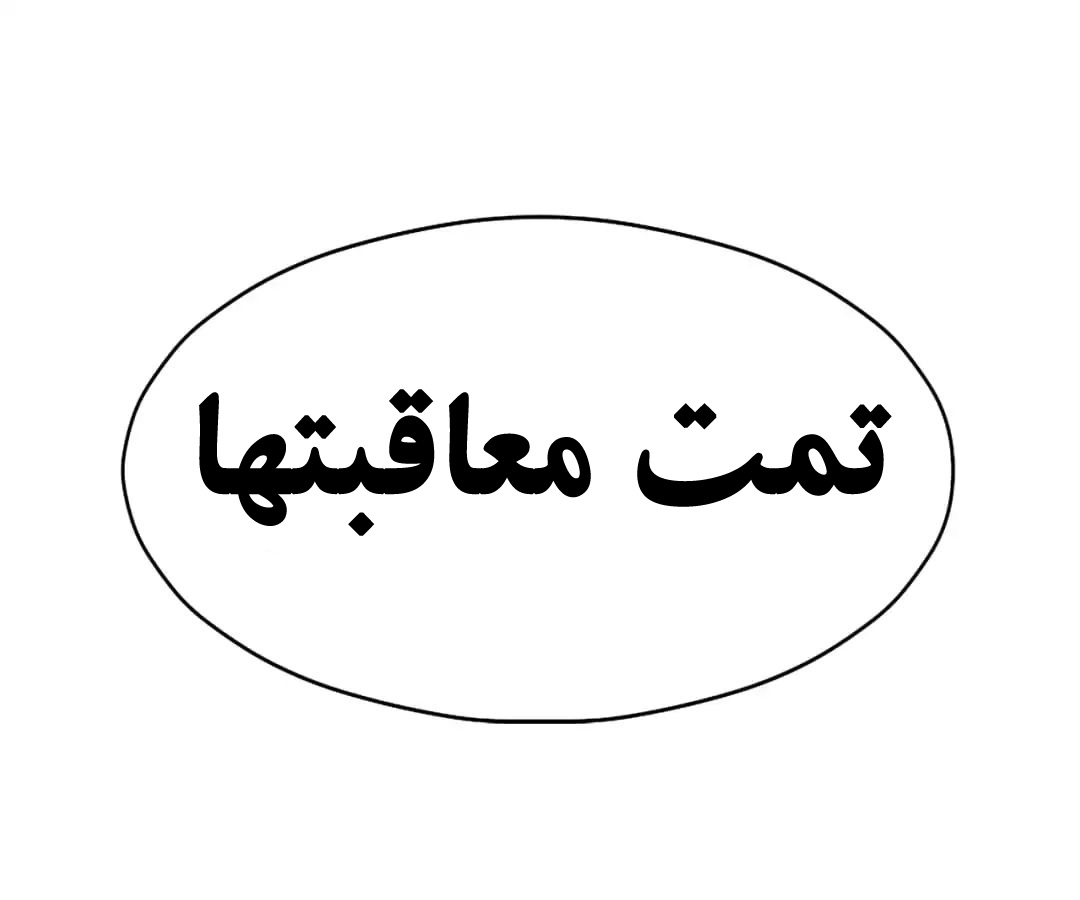 Emotion Chip حيث يبدأ كل شيء 第56页