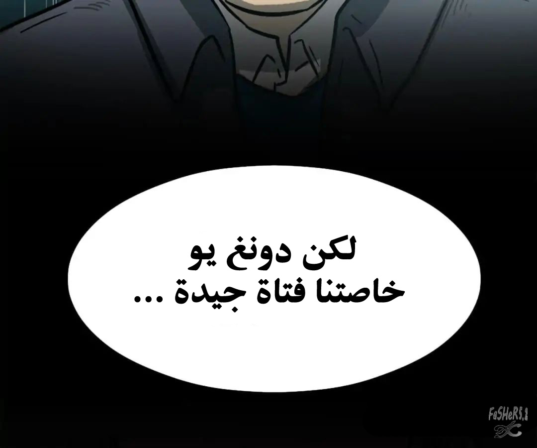 Emotion Chip حيث يبدأ كل شيء 第61页
