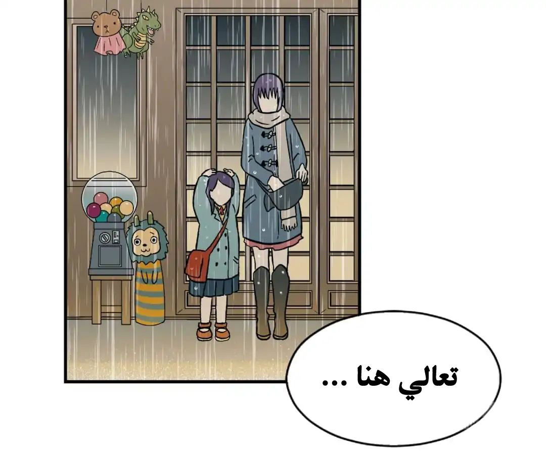 Emotion Chip حيث يبدأ كل شيء 第9页