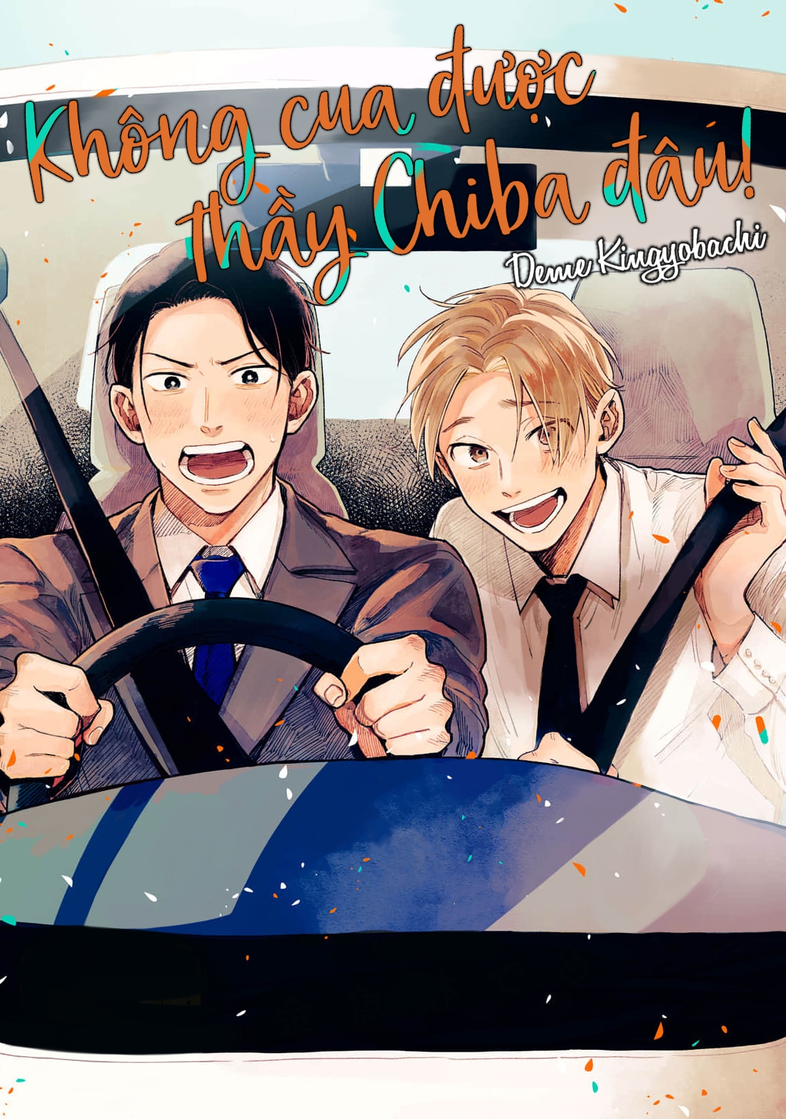 Chiba Kyoukan wa Nabikanai Vol. 1 Ch. 3 第1页