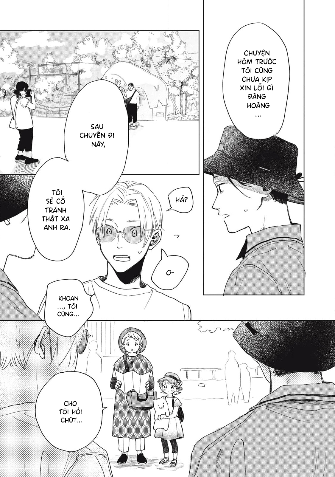 Chiba Kyoukan wa Nabikanai Vol. 1 Ch. 3 第15页