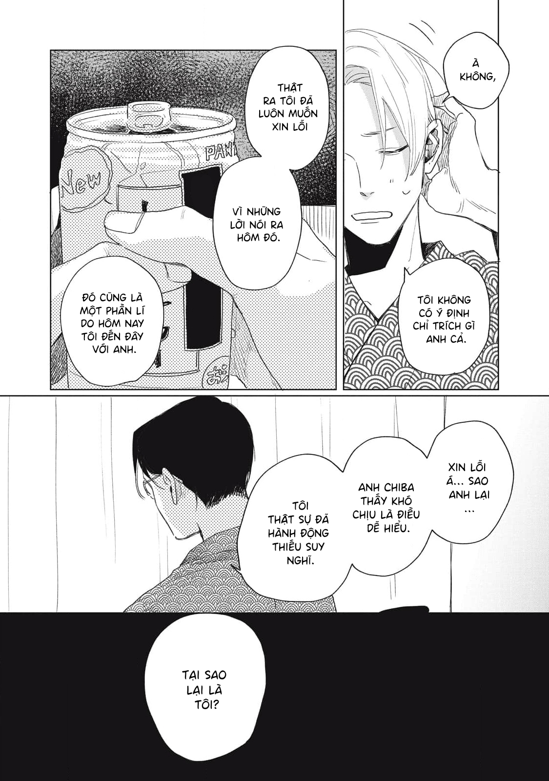 Chiba Kyoukan wa Nabikanai Vol. 1 Ch. 3 第32页