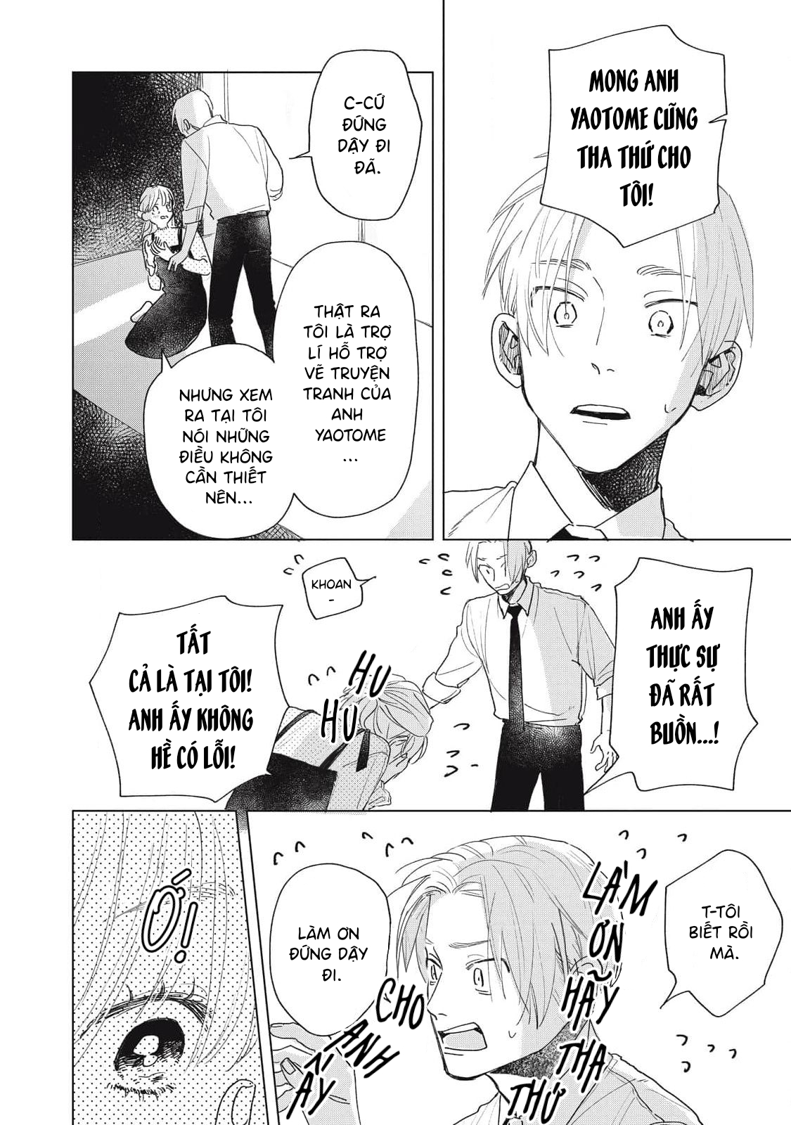 Chiba Kyoukan wa Nabikanai Vol. 1 Ch. 3 第8页