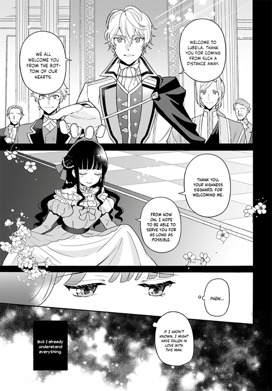 Okazari Ouhi ni Nattanode, Kossori Hataraki ni Deru Koto ni Shimashita Vol. 1 Ch. 1 第16页
