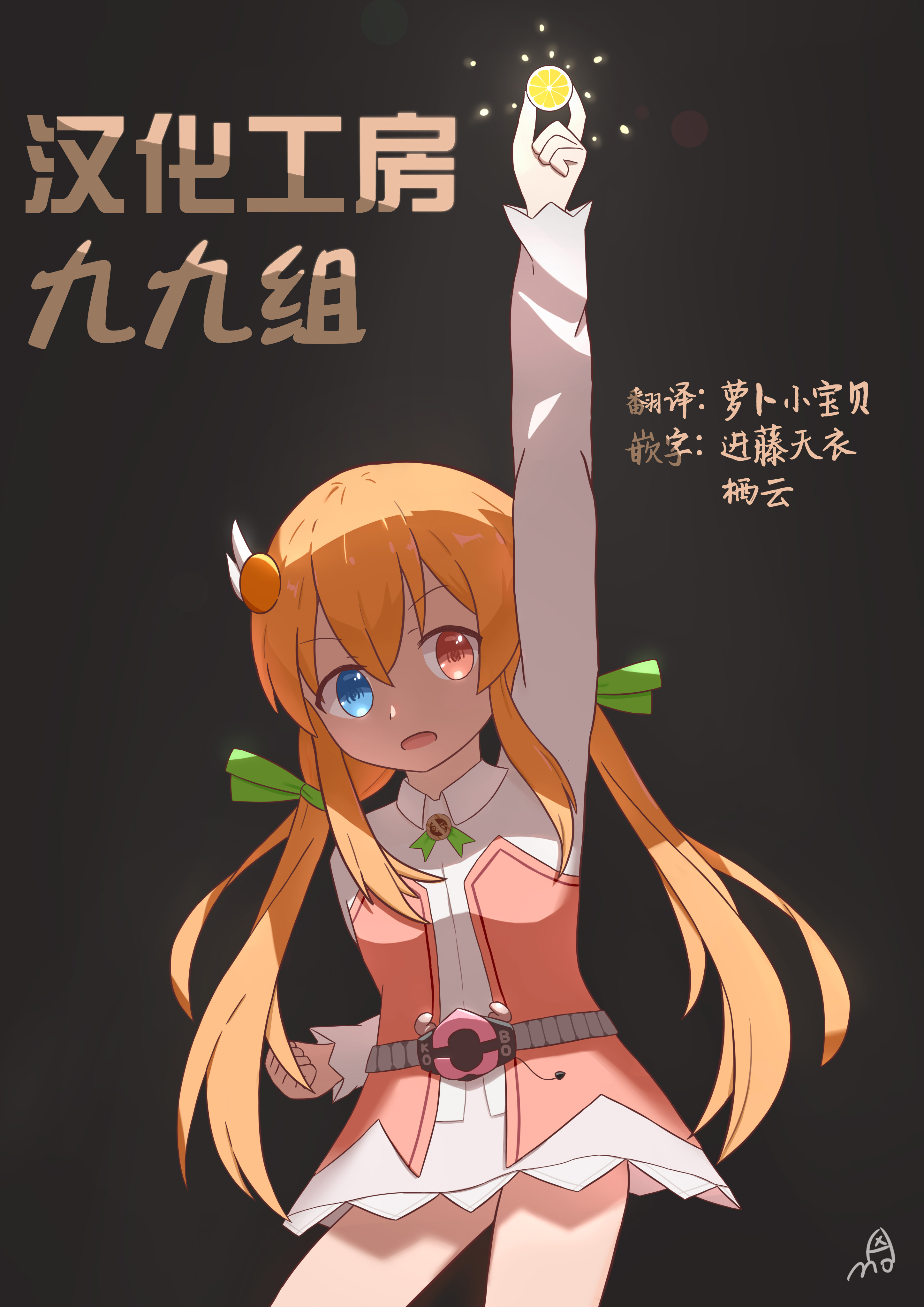 Fairway no Koe wo Kikasete 小鳥與雛鳥 第42页