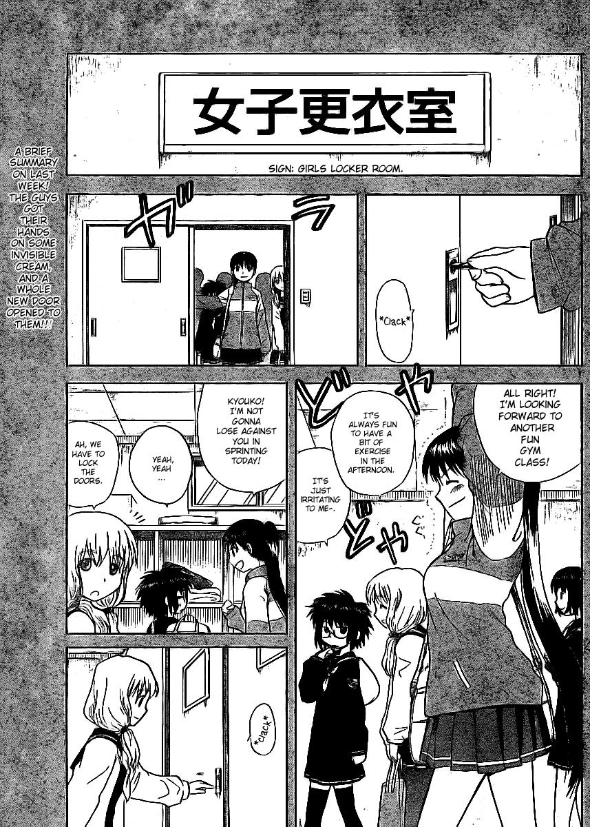 My First Evil The Invisible Men 第1页