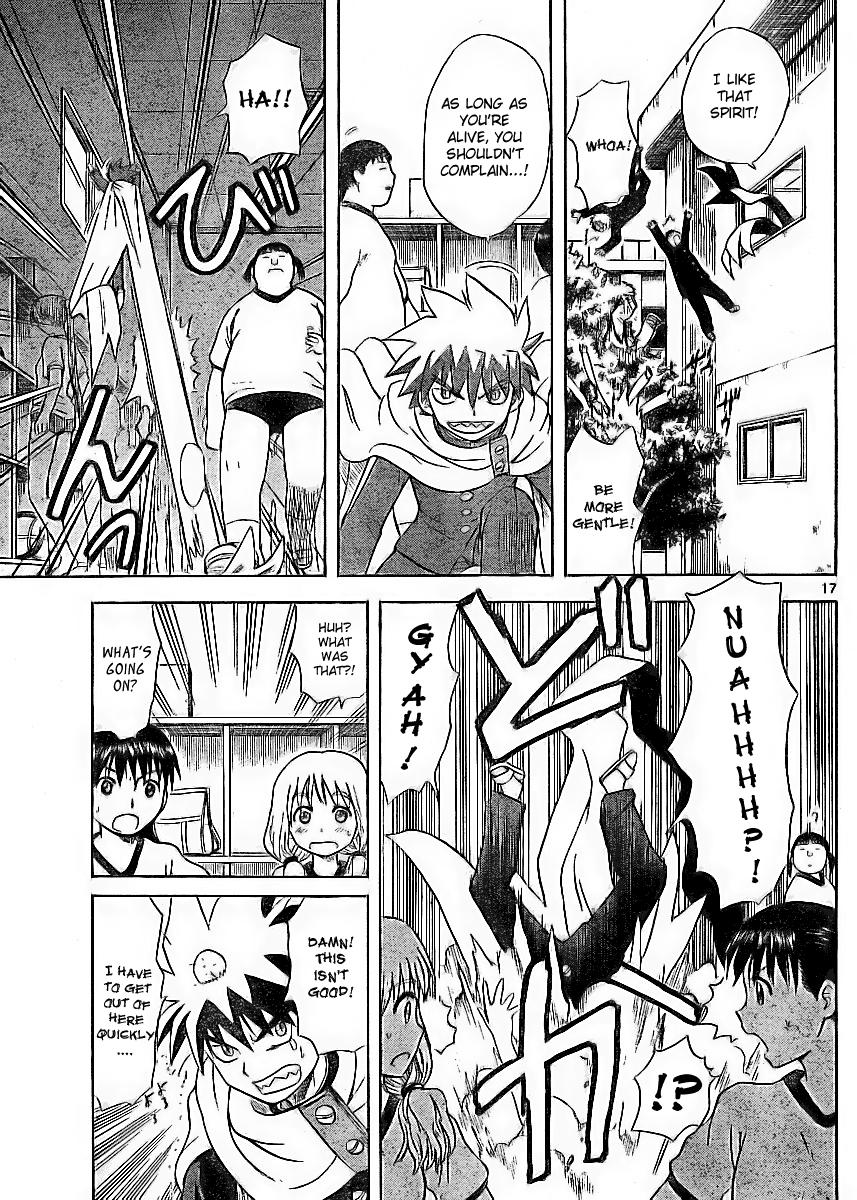 My First Evil The Invisible Men 第17页