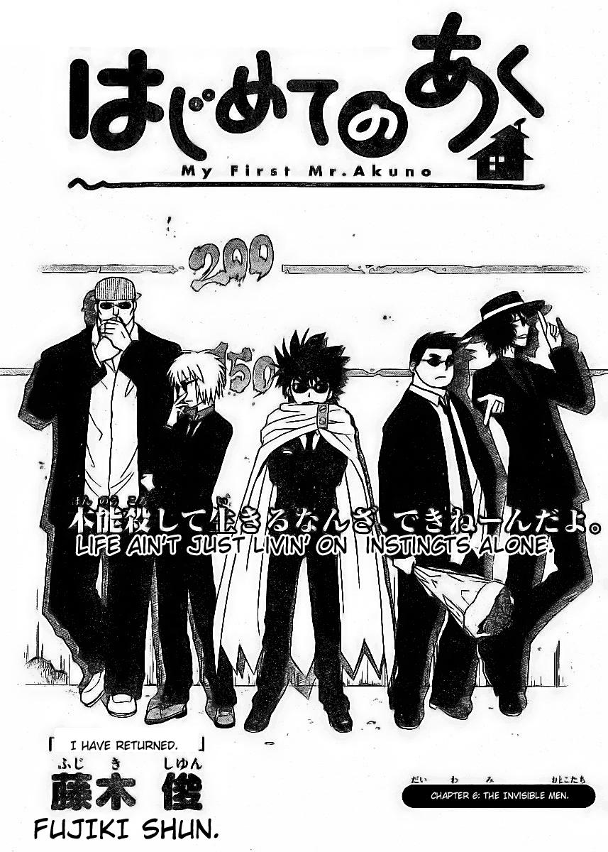My First Evil The Invisible Men 第3页