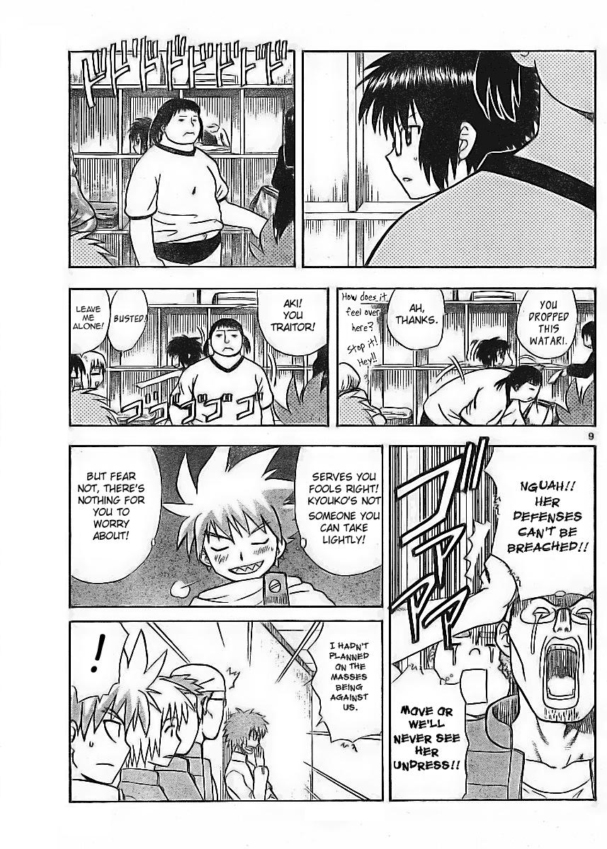 My First Evil The Invisible Men 第9页