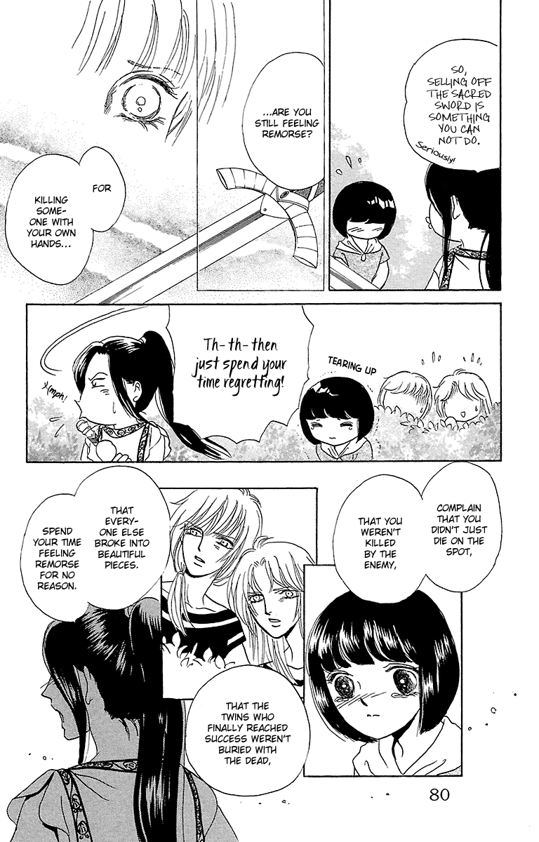 Silver Valkyries Vol. 2 Ch. 6 第23页