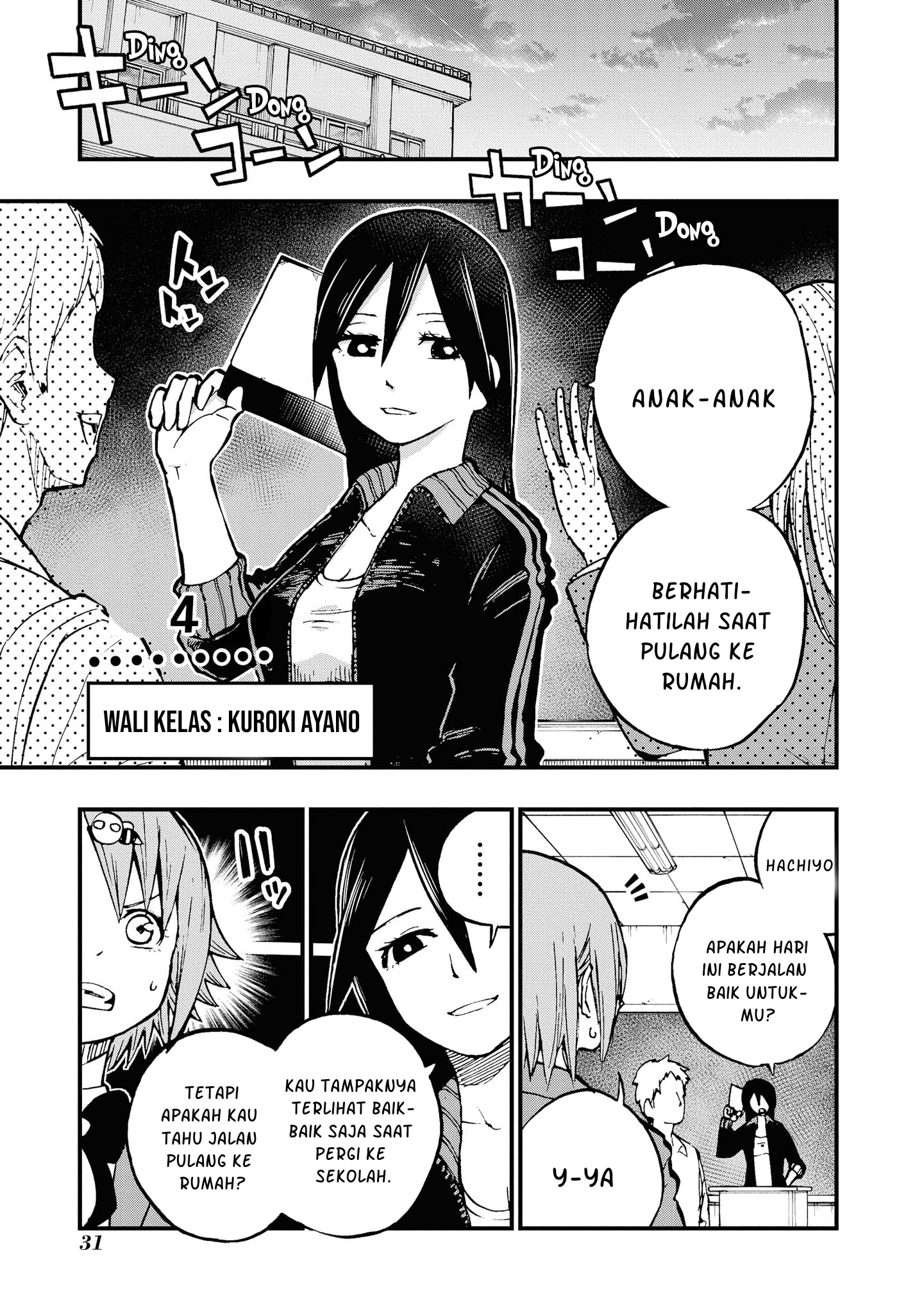 Nise Kioku Soushitsu no Hachiyo-san Vol. 1 Ch. 4 第2页