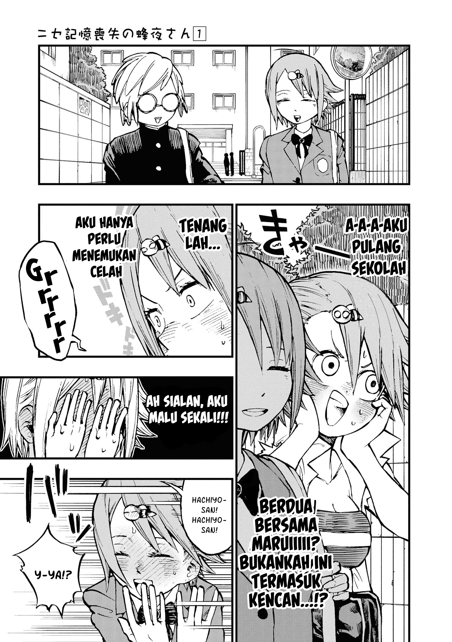 Nise Kioku Soushitsu no Hachiyo-san Vol. 1 Ch. 4 第4页