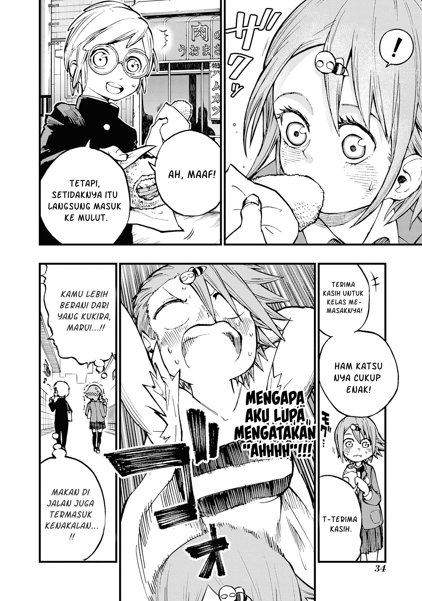 Nise Kioku Soushitsu no Hachiyo-san Vol. 1 Ch. 4 第5页