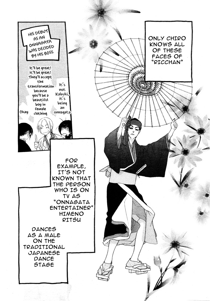 Orange Chocolate Vol. 2 Ch. 6 第13页