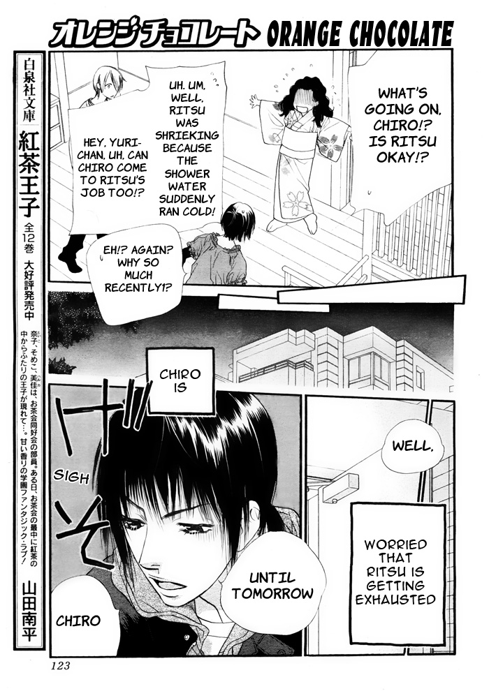 Orange Chocolate Vol. 2 Ch. 6 第20页