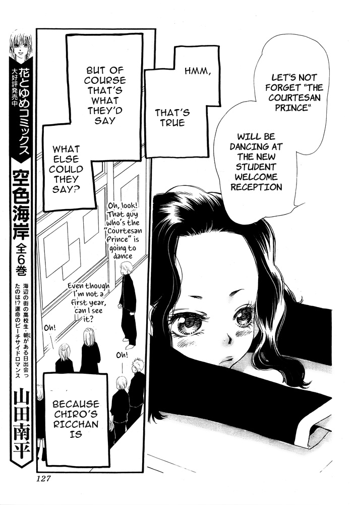 Orange Chocolate Vol. 2 Ch. 6 第24页