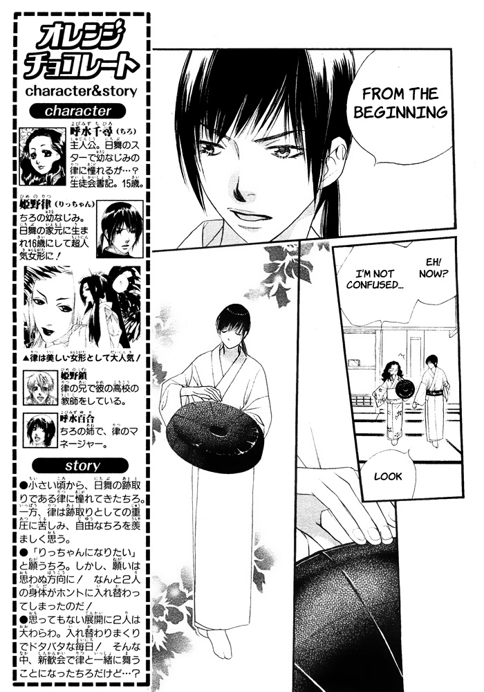 Orange Chocolate Vol. 2 Ch. 6 第4页