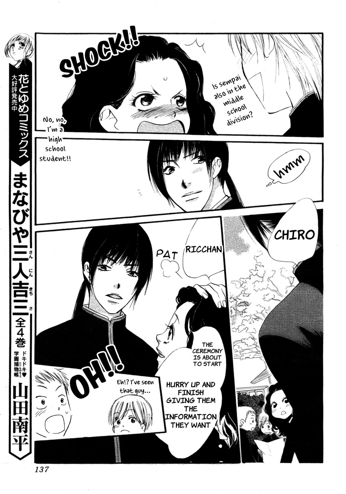 Orange Chocolate Vol. 2 Ch. 6 第34页