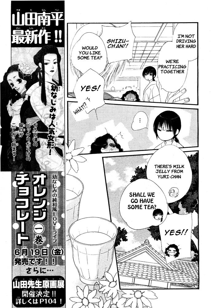 Orange Chocolate Vol. 2 Ch. 6 第8页