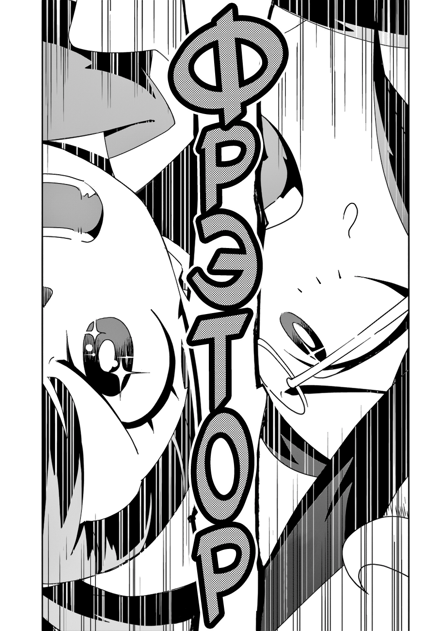 Little Witch Academia Нокт Орфэ Одэ Фрэтор 第29页