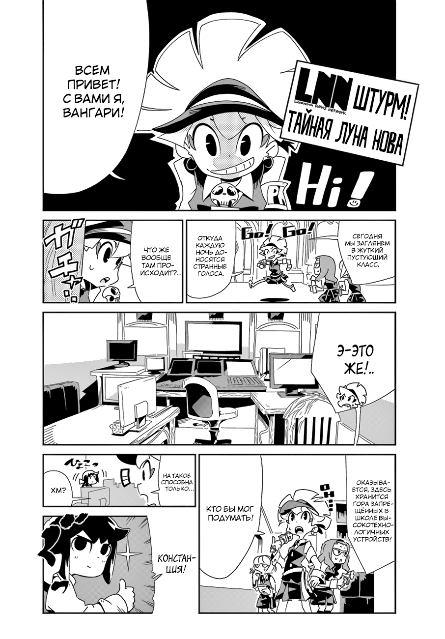 Little Witch Academia Нокт Орфэ Одэ Фрэтор 第37页