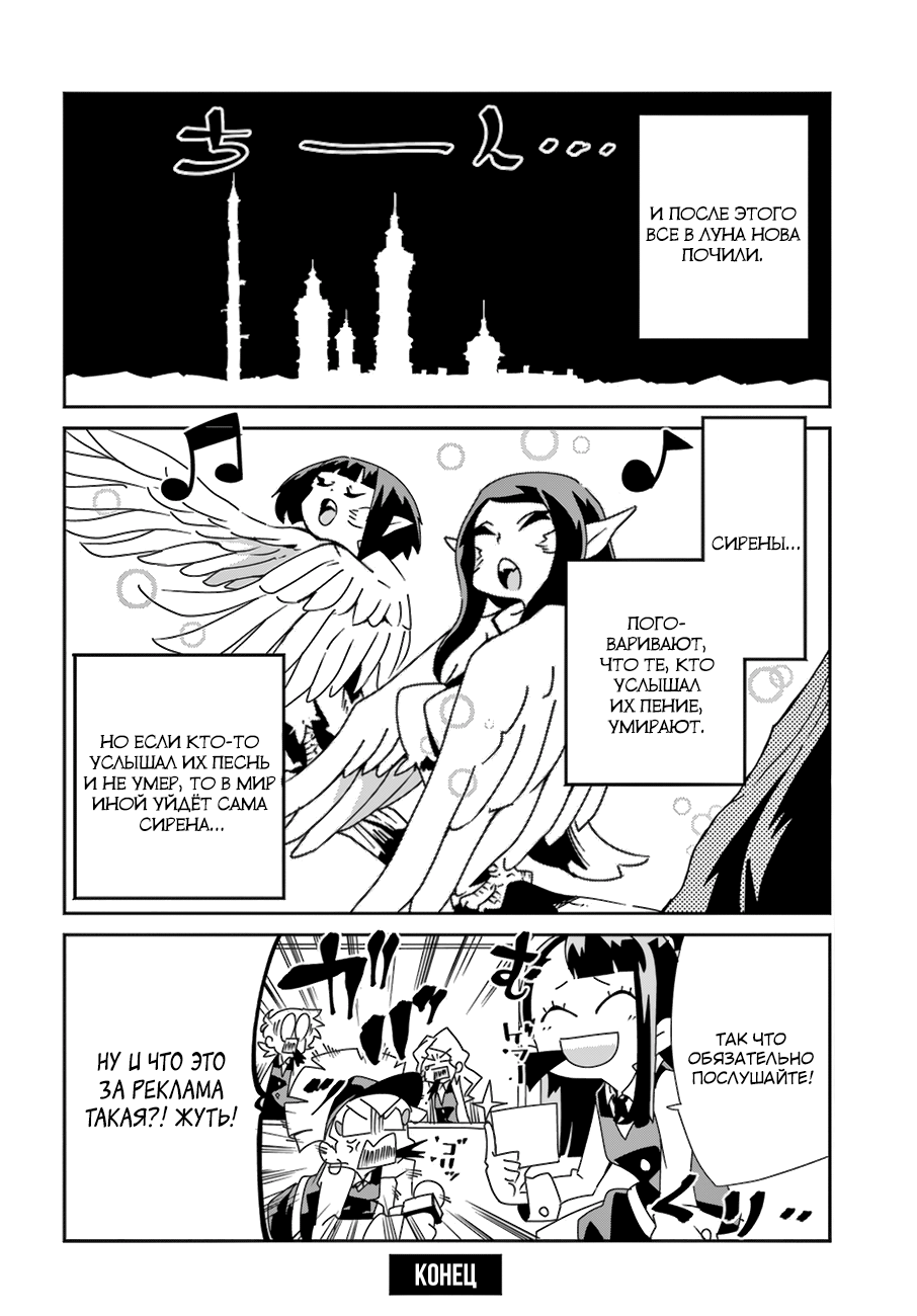 Little Witch Academia Нокт Орфэ Одэ Фрэтор 第42页