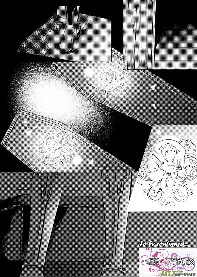 City of Blood Ch. 2 第17页
