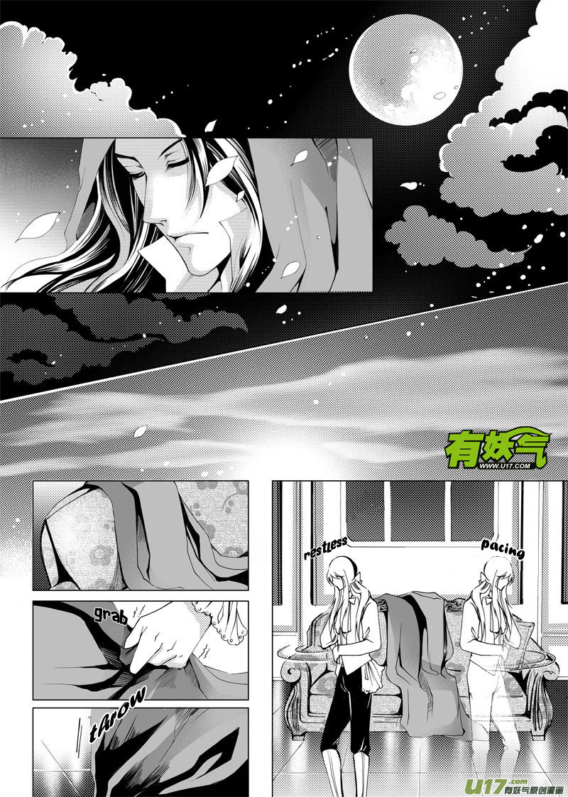 City of Blood Ch. 2 第5页