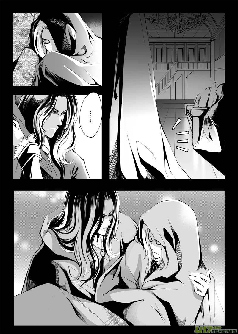 City of Blood Ch. 2 第7页