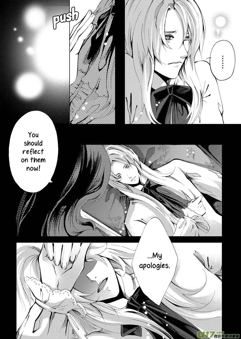 City of Blood Ch. 2 第10页