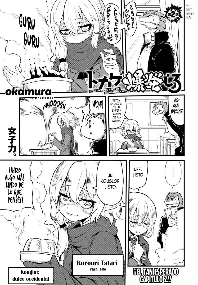 Tokage Bakuhatsu Shiro Ch. 2 第2页