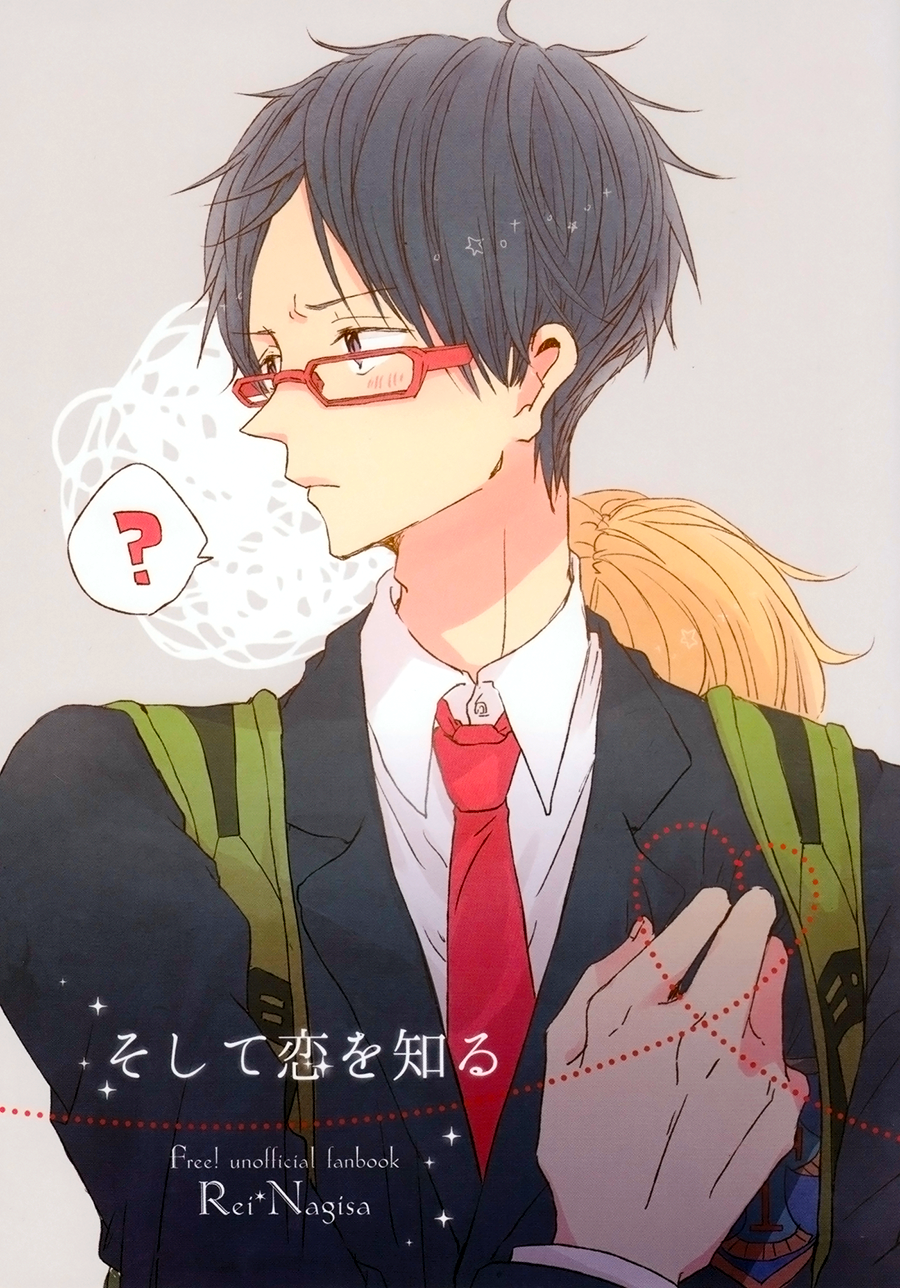Free! - Soshite Koi o Shiru (Doujinshi) 第1页