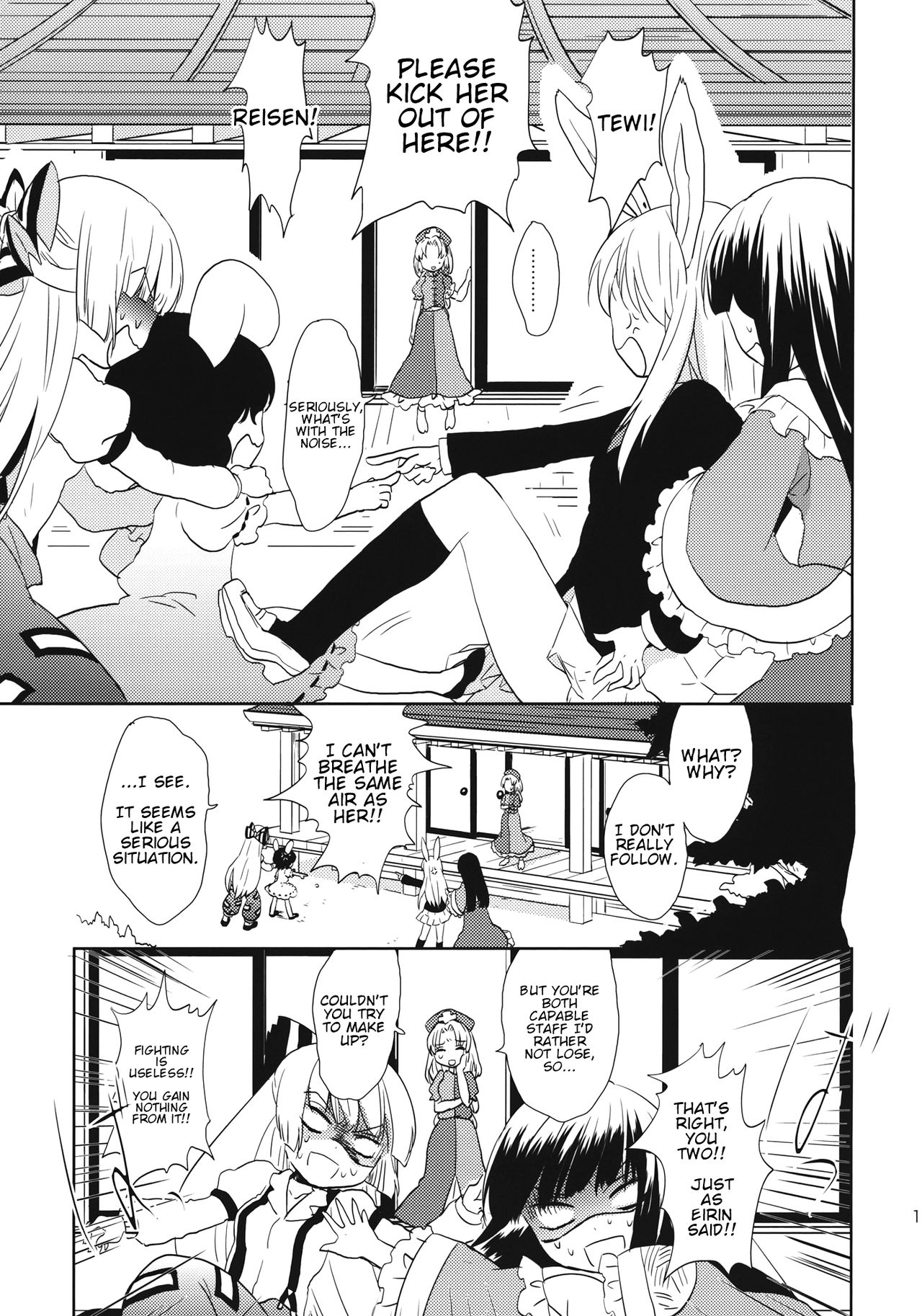 Touhou - Chikurin Enjou (Doujinshi) Oneshot 第18页