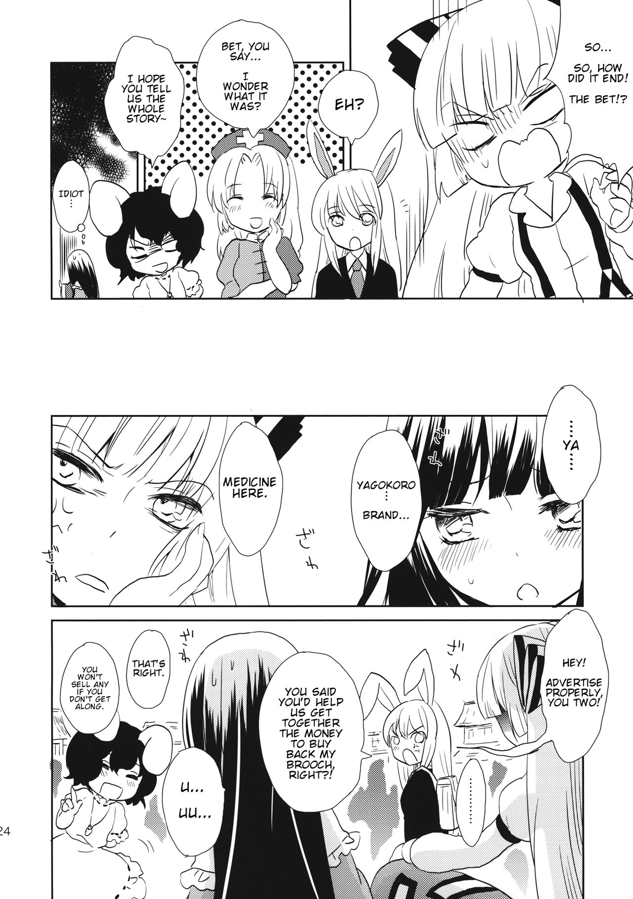 Touhou - Chikurin Enjou (Doujinshi) Oneshot 第23页