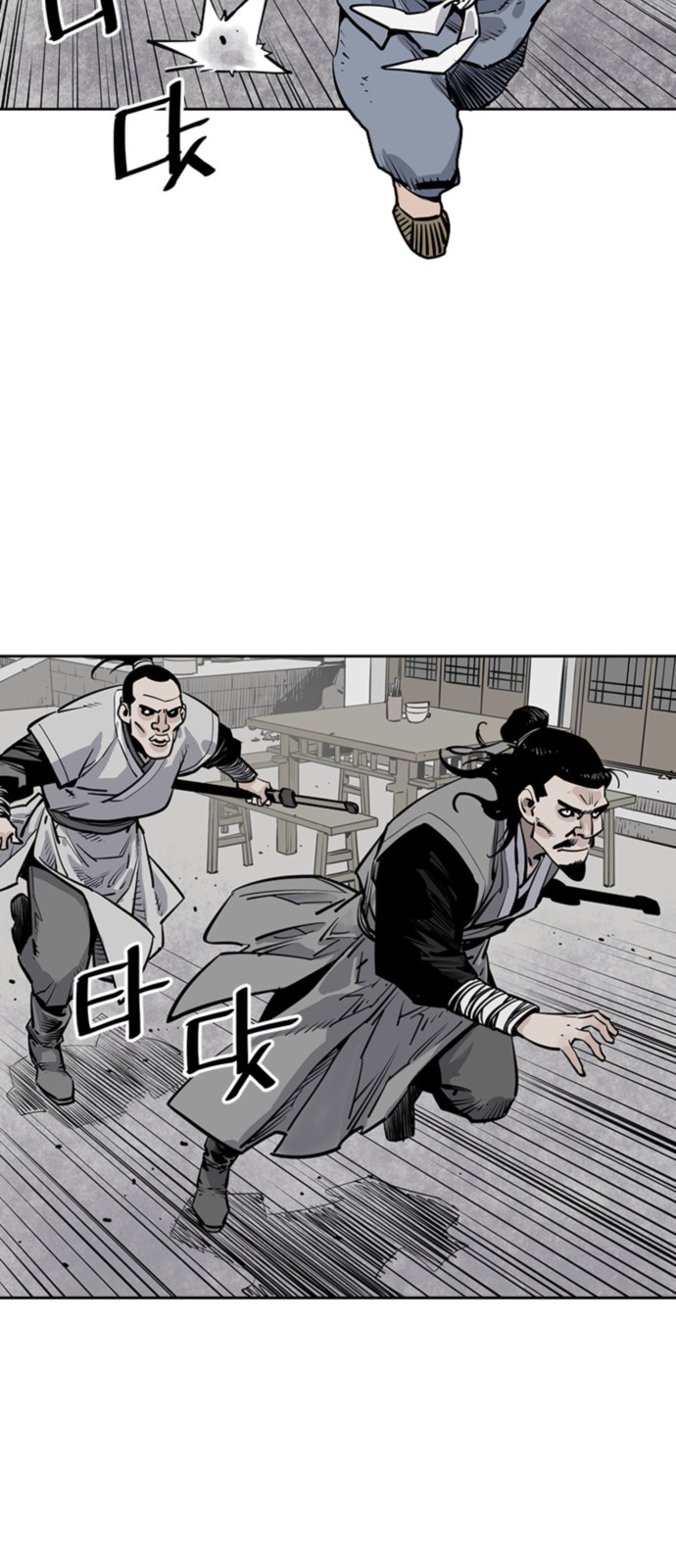 Shashin Chapitre 2 第28页