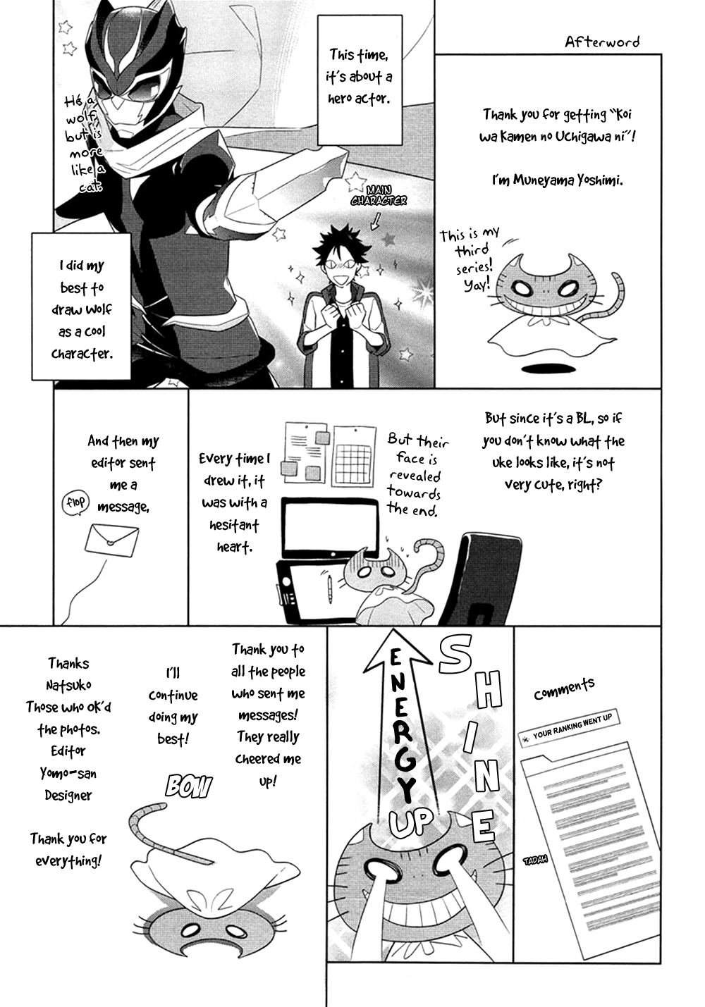 Koi wa Kamen no Uchigawa ni Vol. 1 Ch. 5.5 第8页