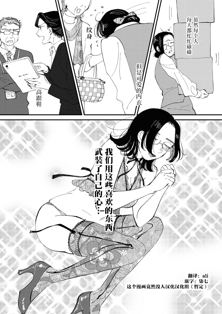 Watashi no Buki wo Shikondara Vol. 1 Ch. 2 第30页