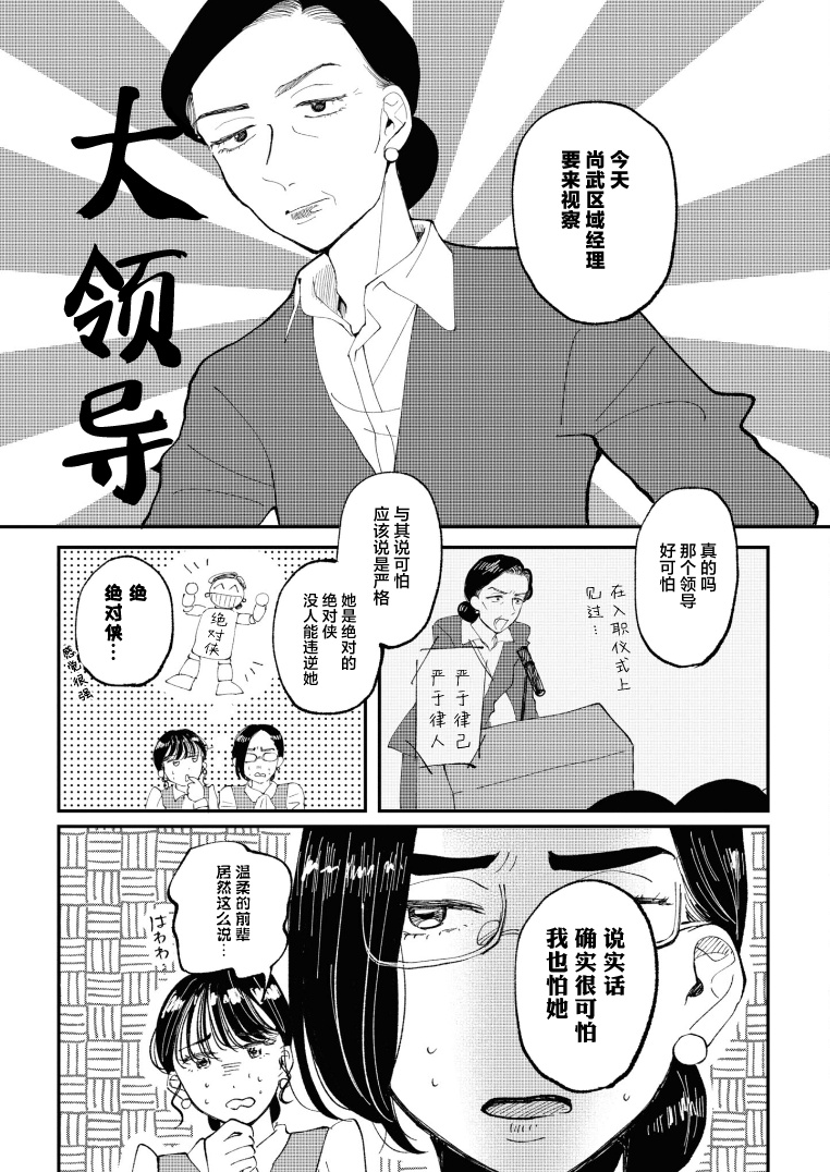 Watashi no Buki wo Shikondara Vol. 1 Ch. 2 第5页