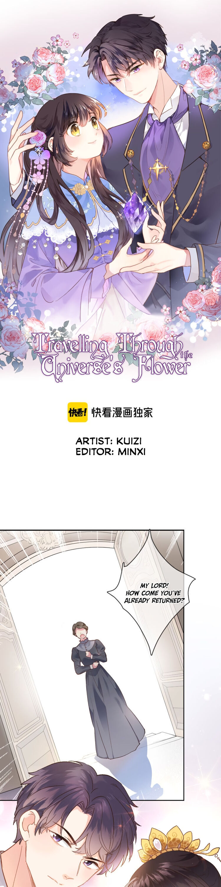 Travelling Through the Universe's Flower That Neither Friendly Nor Aloof Attraction 第1页