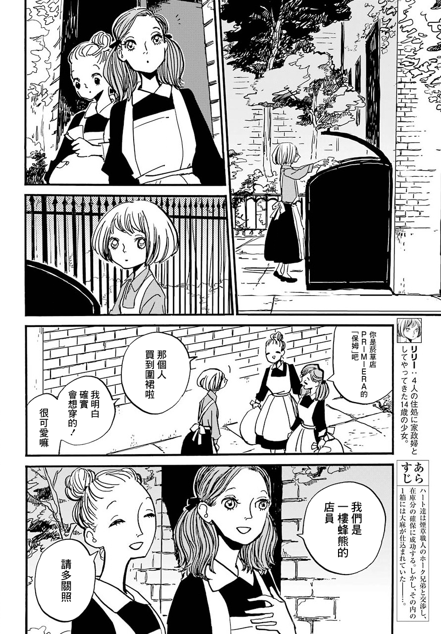 BADON 床上的女人 第2页