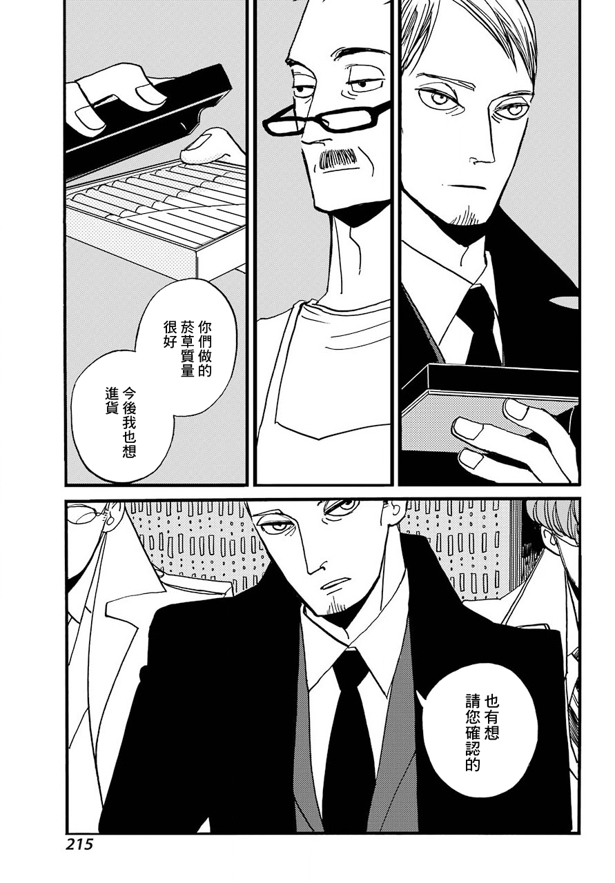 BADON 床上的女人 第11页