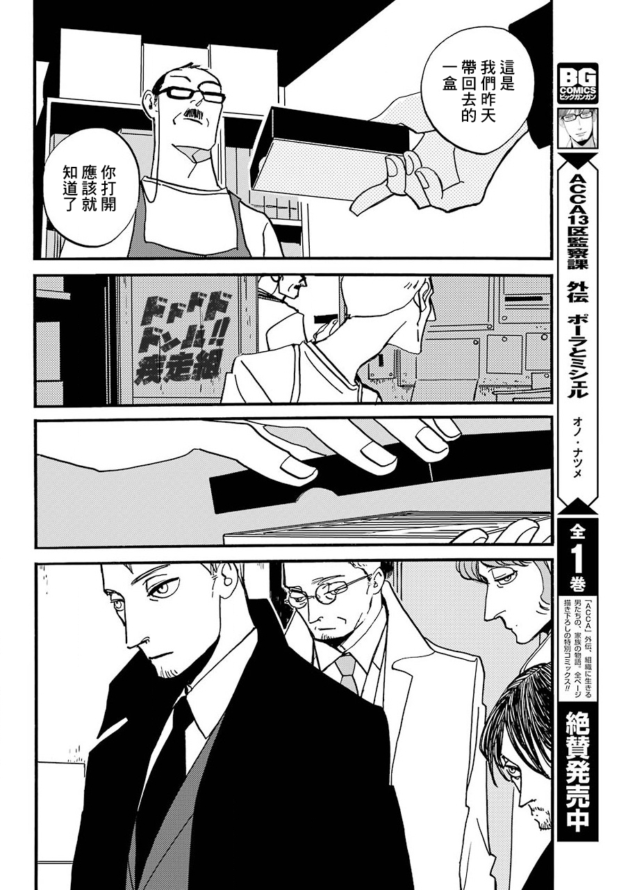 BADON 床上的女人 第12页