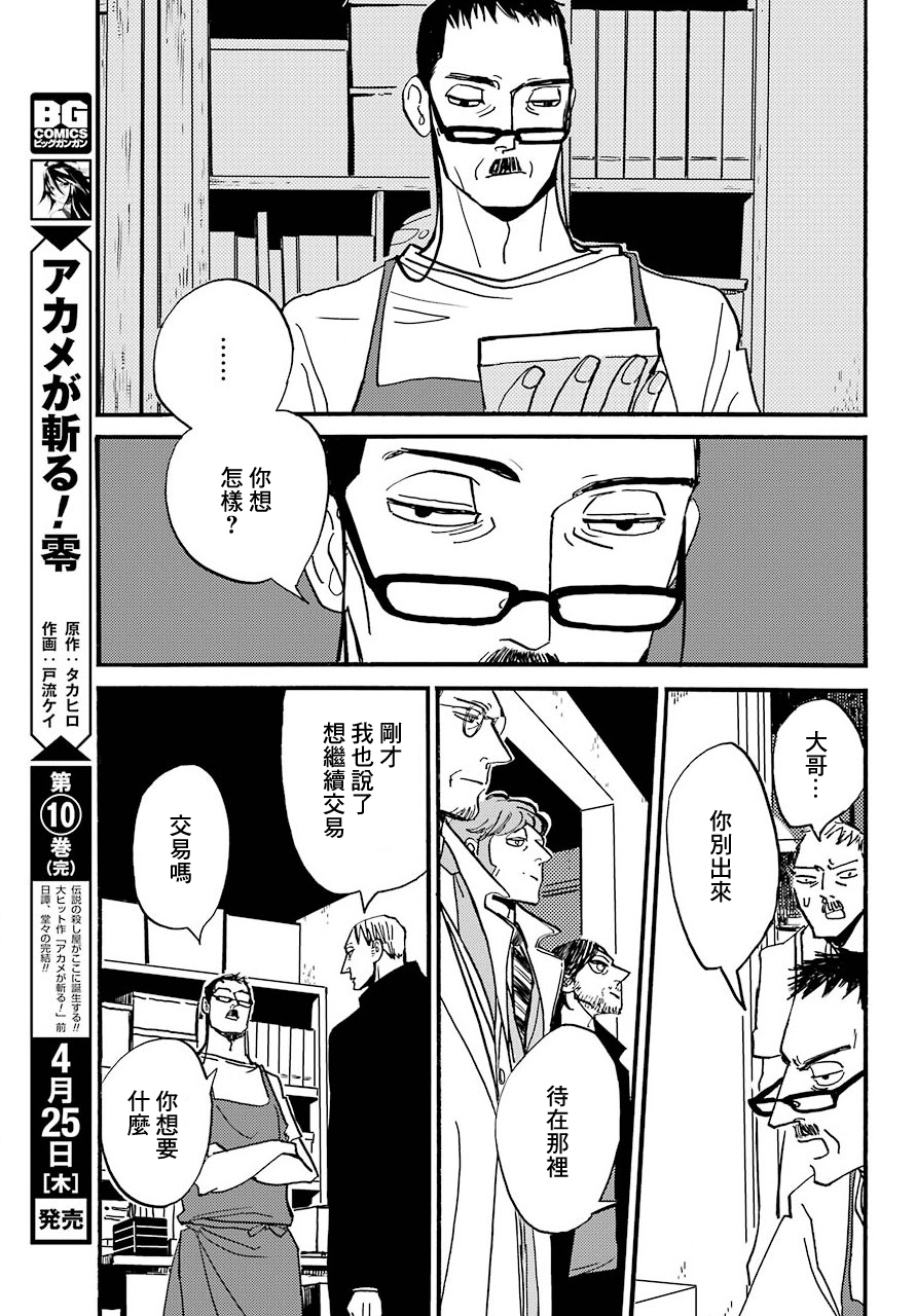 BADON 床上的女人 第13页