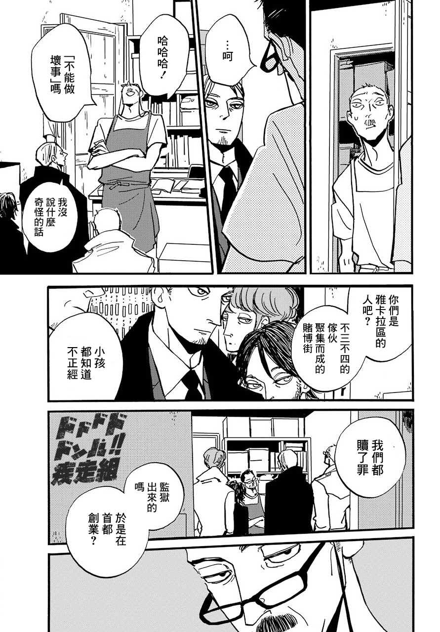 BADON 床上的女人 第15页
