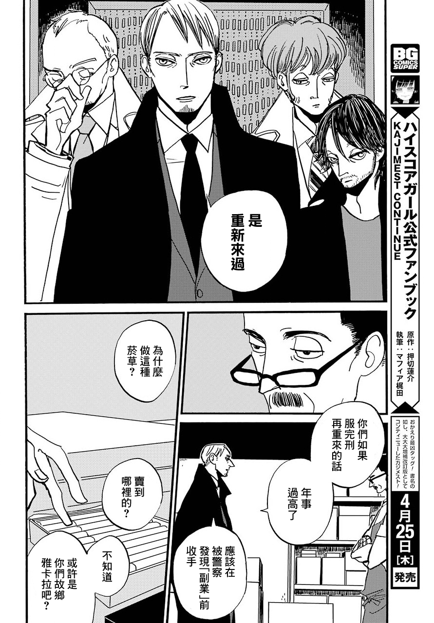 BADON 床上的女人 第16页